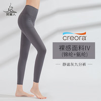 梵美人瑜伽裤女外穿紧身带口袋秋季时尚运动裤专业裤 静谧灰 S