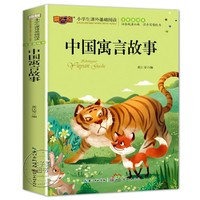 中国神话故事注音版小学一二年级阅读课外书籍正版带拼音儿童读物