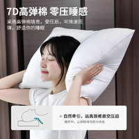 88VIP：杜威卡夫 羽丝绒枕头枕芯不塌陷护颈椎助睡眠吸湿防潮居家专用一对