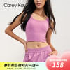 Carey Kay 瑜伽内衣