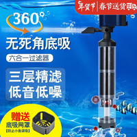 美悦宠物 鱼缸过滤器三合一升级五合一鱼马桶吸便器收集分离器净水系统 35W三桶(适用55cm以下水深)【送网罩】