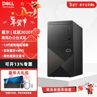 戴尔 （DELL）成就3020T高性能13代i5/i7处理器独显游戏台式机电脑3D建模设计师整机 i5-13400 64G 512GSSD+1T机械 RTX3060TI-8G 独立显卡