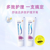 SENSODYNE 舒适达 牙龈护理牙膏100g单支装保护牙齿清洁口腔含氟正品