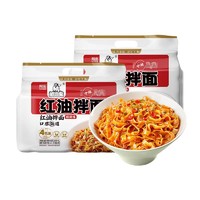 88VIP：Hi A'KUAN 阿宽 红油拌面面皮速食400g*2提方便面非火鸡面干拌泡面成都