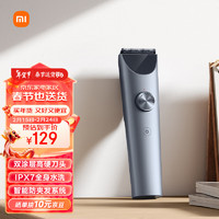 MIJIA 米家 小米剪发器 2