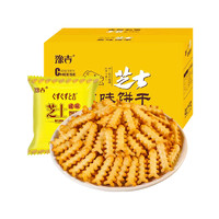 88VIP：豫吉 鱼骨芝士咸味饼干网红休闲零食400gx1箱整箱囤货储备儿童食品