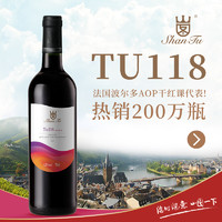 Shan Tu 山图 波尔多AOP干红葡萄酒 (礼盒装、13%vol、2、750ml)