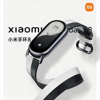 Xiaomi 小米 手环8智能运动手表血氧心率监测女性健康管理大屏时尚表带