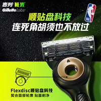 88VIP：Gillette 吉列 极光NBA湖人队联名手动剃须刀1刀架5刀头手动刮胡刀5层刀片