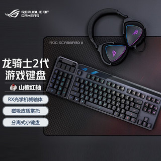 ROG 玩家国度 龙骑士 2代 104键 2.4G双模无线机械键盘 黑色 ROG RX红轴 RGB