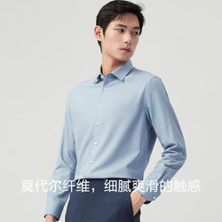 hodomen红豆男装红豆hodo长袖衬衫男莫代尔舒适易打理弹力方领白衬衣