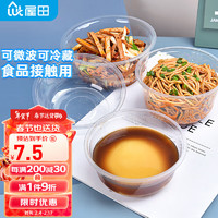 屋田 一次性圆形汤碗360型50只塑料透明饭碗饺子汤圆碗打包盒不带盖