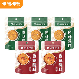 呷哺呷哺 火锅蘸料60g*5袋 原味/香辣麻酱拌面 原味60g*3袋+香辣60g*2袋