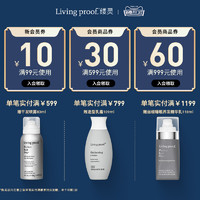 LIVING PROOF 缕灵强韧修护发膜  有效期至2024年8月