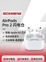 Apple 苹果 airpods pro2