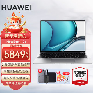 HUAWEI 华为 MateBook 13s 2023款 高端笔记本电脑 13.4英寸