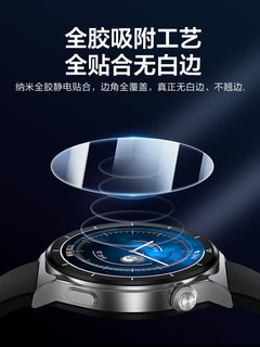 SMARTDEVIL 闪魔 适用于华为手表GT4康宁保护膜watch3/GT3智能