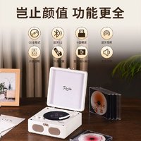 悦心听 复古CD机音乐专辑蓝牙音箱播放器黑胶cd光盘光碟圣诞节礼物