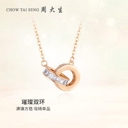 CHOW TAI SENG 周大生 S1PC0792 双环95银镀金项链 40cm
