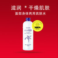 OPERA 娥佩兰 日本原装进口Opera/娥佩兰薏仁水补水保湿化妆水敏感肌500ml