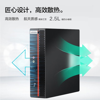 Lenovo 联想 ECC-T30 台式机 白色（酷睿i5-9500、核芯显卡、16GB、512GB SSD）