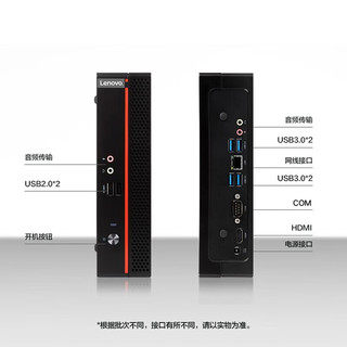 Lenovo 联想 ECC-T30 台式机 白色（酷睿i5-9500、核芯显卡、16GB、512GB SSD）