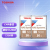 东芝(TOSHIBA)16TB NAS网络存储硬盘套装 512MB 7200RPM SATA接口 N300系列 2件套装