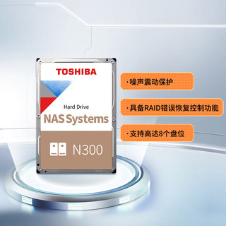 TOSHIBA 东芝 16TB NAS网络存储硬盘套装 512MB 7200RPM SATA接口 N300系列 2件套装