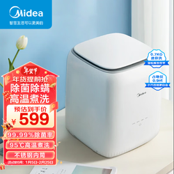 Midea 美的 0.7公斤家用内衣裤高温除菌洗袜子神器全自动洗脱一体机不锈钢内桶