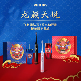 飞利浦（PHILIPS）电动牙刷成人款 新年 5种模式/男友 钻石7系樱花粉 新年龙年礼盒 HX3792/02ABP 龙年礼盒装-樱花粉