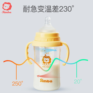 Simba 小狮王辛巴 双凹 宽口径玻璃小奶瓶 240ml