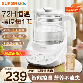 SUPOR 苏泊尔 恒温壶婴儿冲奶调奶器智能保温冲奶粉全自动暖奶温奶器恒温热水壶 1500ml