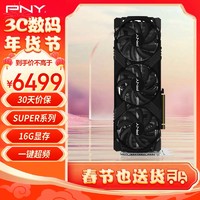 必恩威（PNY）GeForce RTX4070Ti  Super 16GB  Gaming VERTO LED OC 掌控者超频版三风扇电竞游戏显卡