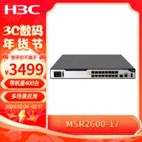 华三（H3C）RT-MSR2600-17 3WAN口+14LAN口全千兆企业路由器