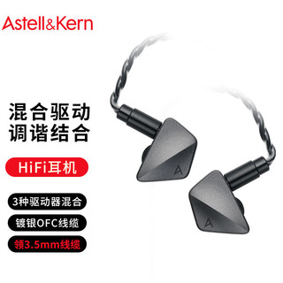 艾利和（Iriver）Astell&Kern AK ZERO1 动铁+动圈+平板 入耳式耳塞 4.4mm HIFI音乐耳机 黑色