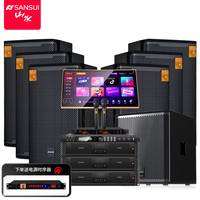 山水(SANSUI)KS712专业家用ktv唱歌音响套装家庭影院环绕立体声会议舞台音箱设备全套15英寸低音炮带点歌机 12吋音响+功放*3+话筒+点歌机+炮