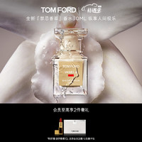 TOM FORD 禁忌香草 TF香水30ML男士香水  女友 「新香」禁忌香草香水30ML