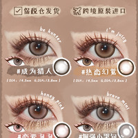 NUTNUT LOOK 坚果力美瞳韩产月抛合集2片装NUTNUTLOOK