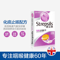 Strepsils 使立消 润喉糖 蜂蜜柠檬味24粒