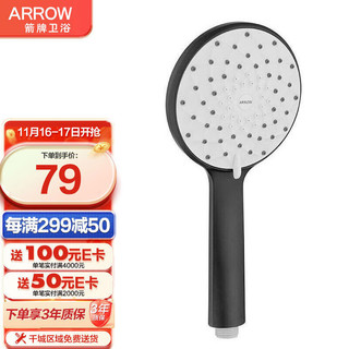 ARROW 箭牌卫浴 AE5830A 六功能增压花洒