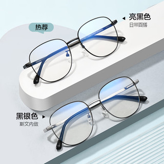 明月镜片 轻钛镜框大脸显脸小镜架配度数近视眼镜36130 配1.71PMC 