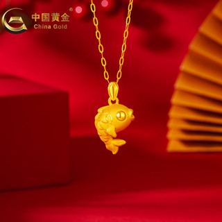 中国黄金（CHINA GOLD）中国黄金 欢鱼黄金项链欢愉套链小清新锦鲤送朋友 定价 约4.2g