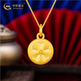 China Gold 中国黄金 项链