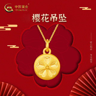 China Gold 中国黄金 项链