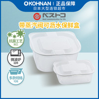 Bestco 厨房用具 中山福 保鲜盒 厨房 露营 微波炉可用 多款可选