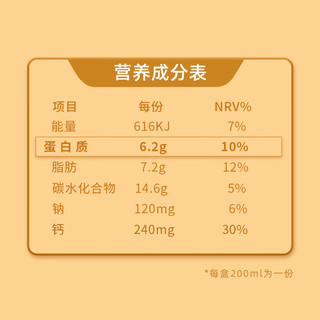 百菲酪水牛高钙奶风味乳 高钙奶200ml*10盒