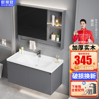 欧帝奴（OUDINU） 实木浴室柜简约卫浴柜洗漱台镜柜卫生洗脸盆柜洗手盆柜组合套装 60cm陶瓷普通镜柜
