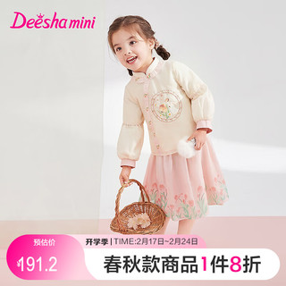 Deesha 笛莎 童装女童国风套装衬衫裙子两件套 粉印花2.11 90