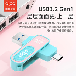 aigo 爱国者 手机u盘TypeC双接口双头苹果华为手机电脑两用优盘内存扩容