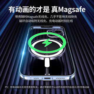 绿联 适用苹果14手机壳iPhone14磁吸壳 MagSafe无线充电 防摔抗指纹防磨防震 全包超薄保护套 透明